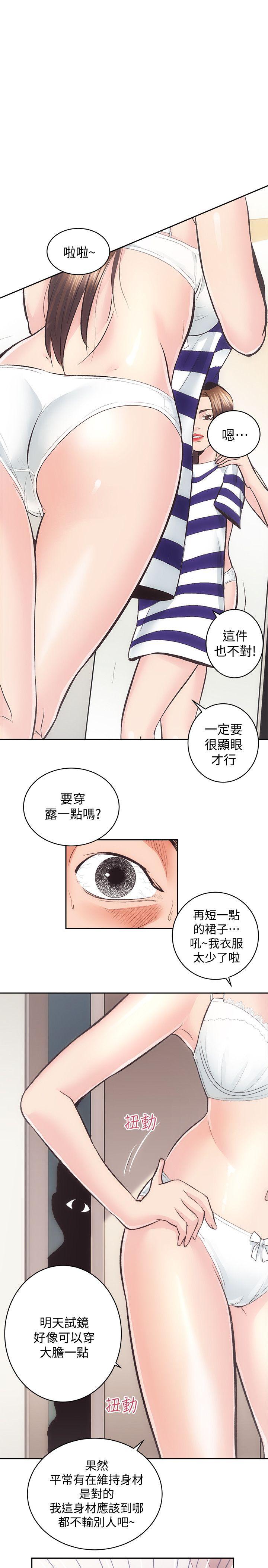 [Manhwa] Sexual overflow house Love, mature woman, big breasts#[26P]-11