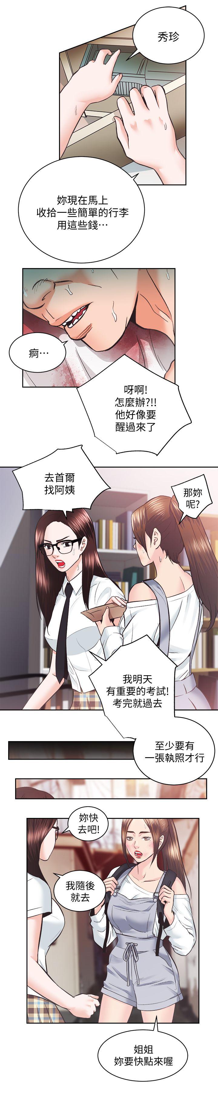 [Manhwa] Sexual overflow house Love, mature woman, big breasts#[26P]-18