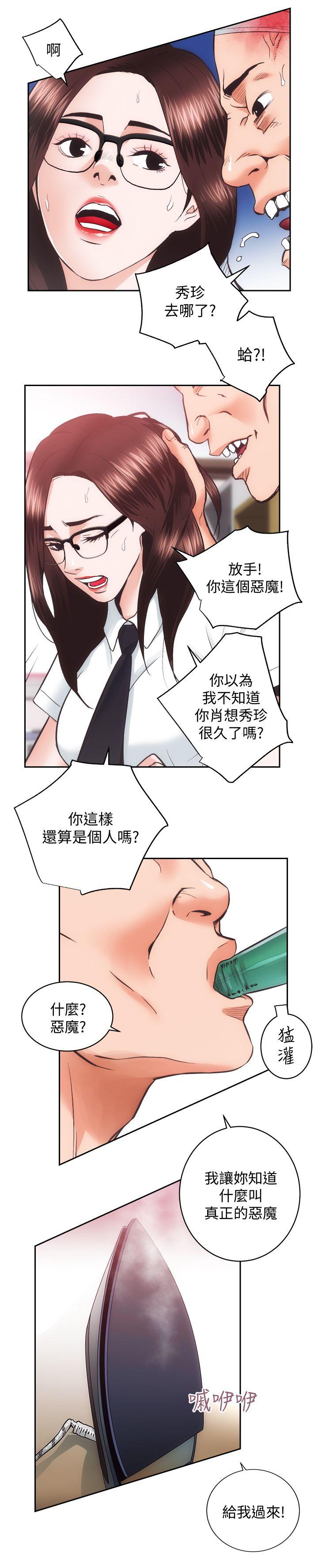 [Manhwa] Sexual overflow house Love, mature woman, big breasts#[26P]-20