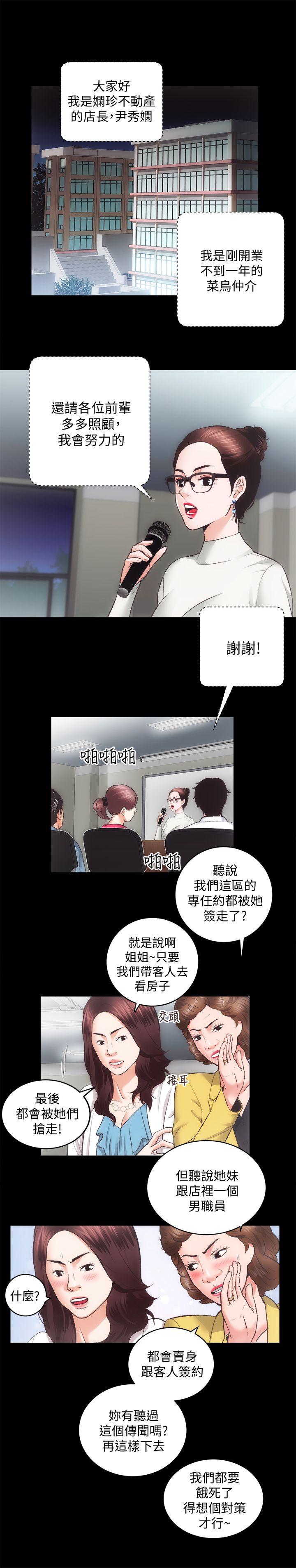 [Manhwa] Sexual overflow house Love, mature woman, big breasts#[26P]-6
