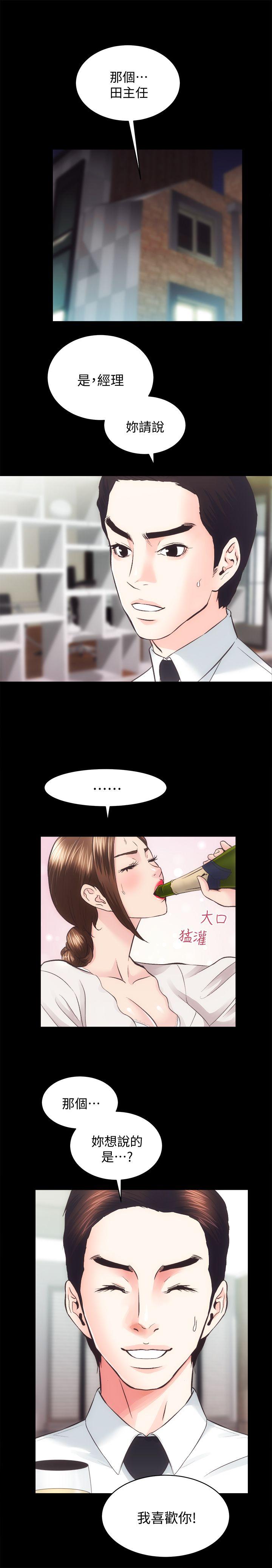 [Manhwa] Sexual overflow house Love, mature woman, big breasts#[30P]-8