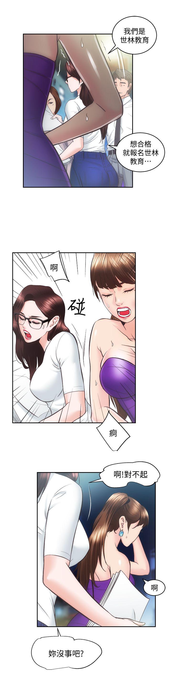 [Manhwa] Sexual overflow house Love, mature woman, big breasts#[29P]-16