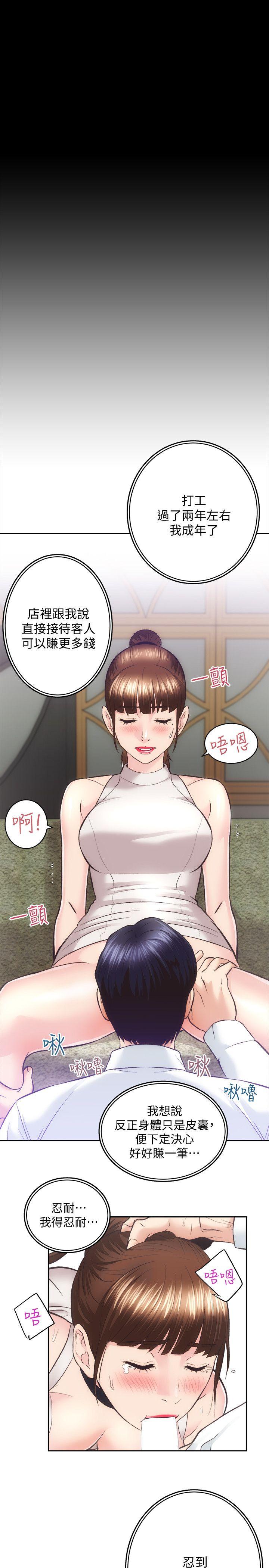 [Manhwa] Sexual overflow house Love, mature woman, big breasts#[29P]-8