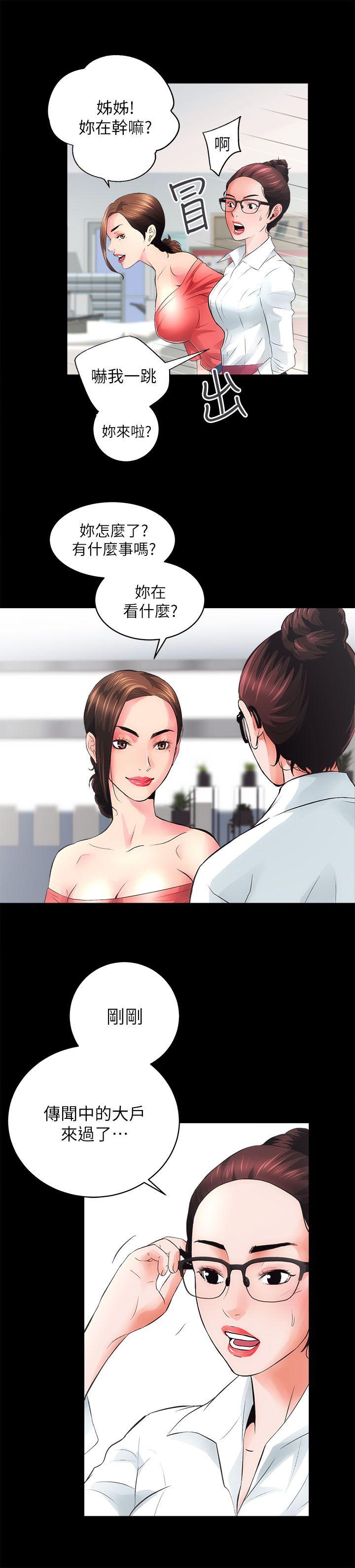 [Manhwa] Sexual overflow house Love, mature woman, big breasts#[45P]-16