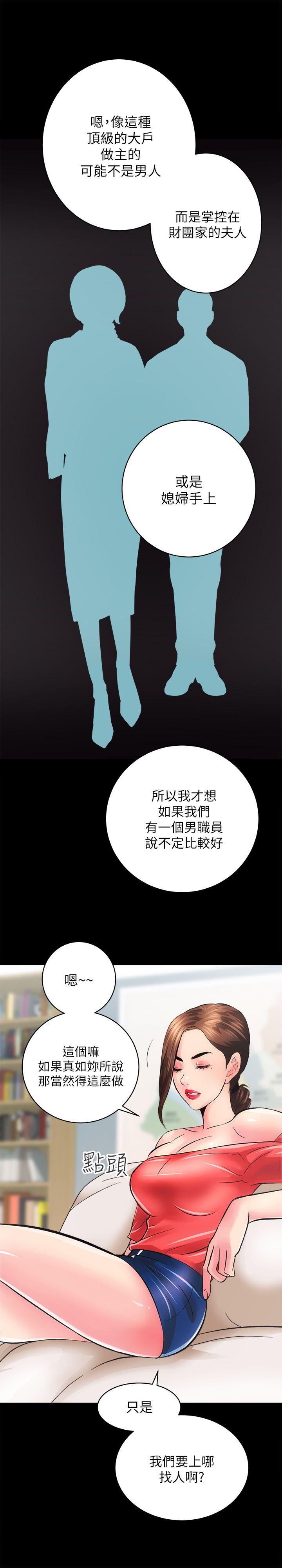 [Manhwa] Sexual overflow house Love, mature woman, big breasts#[45P]-20