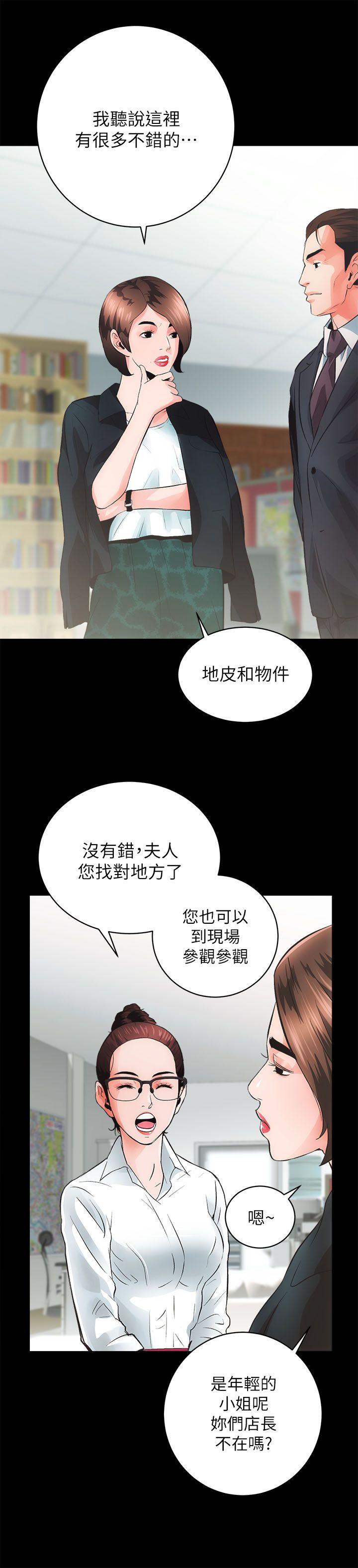 [Manhwa] Sexual overflow house Love, mature woman, big breasts#[45P]-8