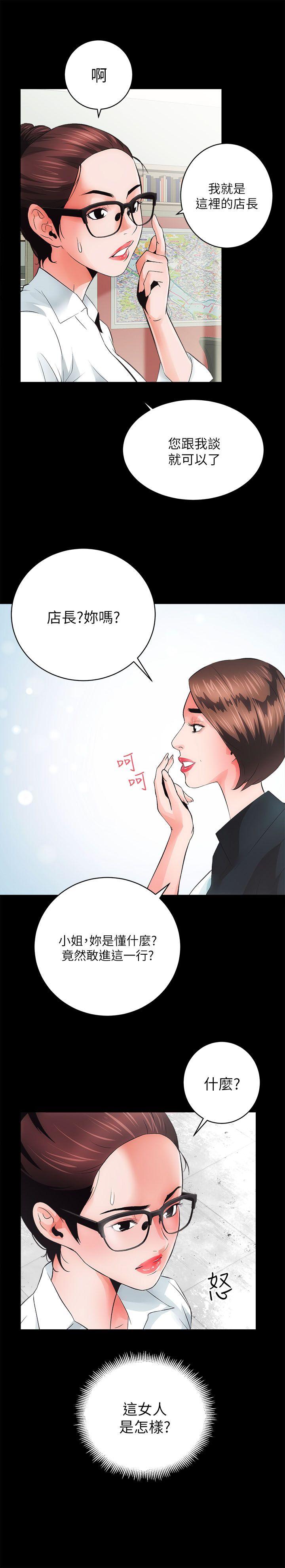 [Manhwa] Sexual overflow house Love, mature woman, big breasts#[45P]-9