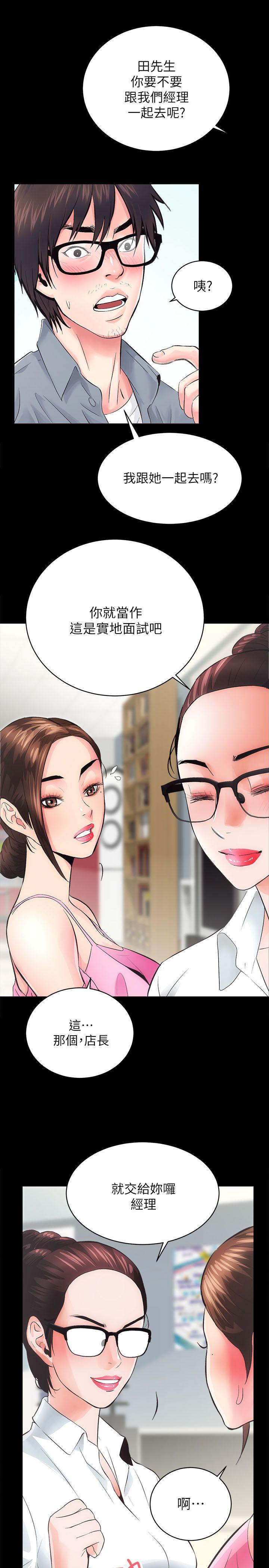 [Manhwa] Sexual overflow house Love, mature woman, big breasts#[35P]-12