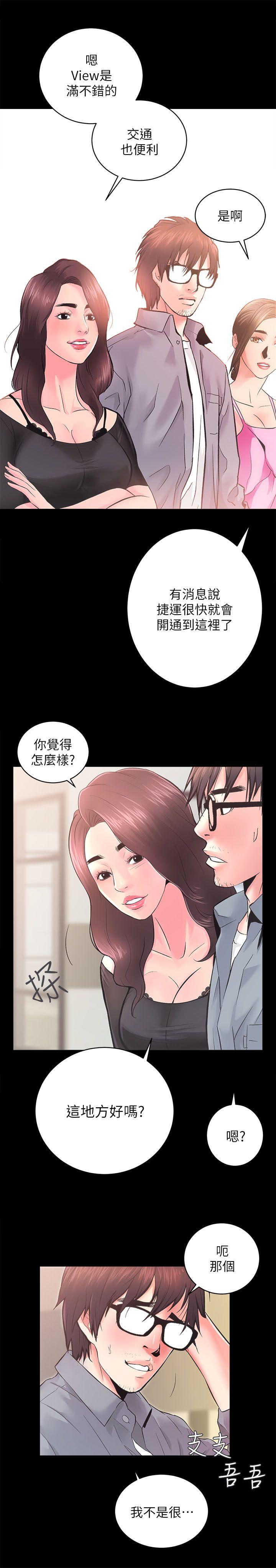 [Manhwa] Sexual overflow house Love, mature woman, big breasts#[35P]-21
