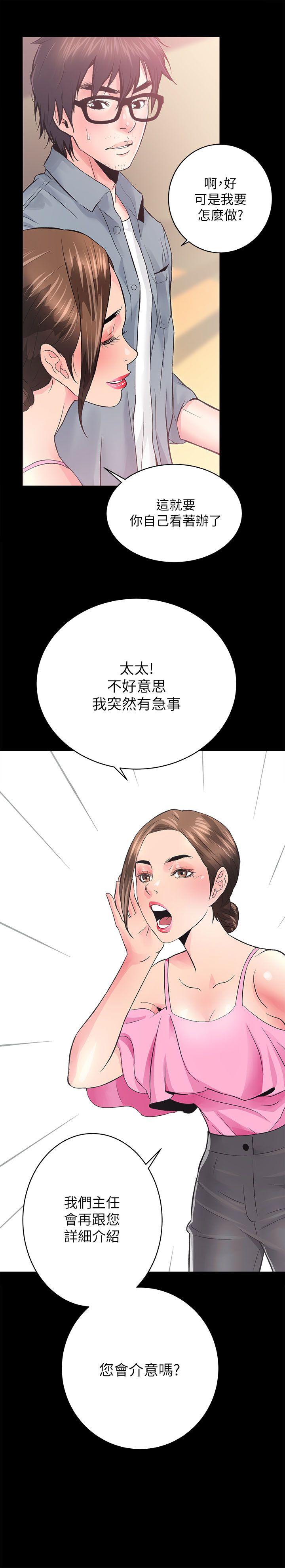 [Manhwa] Sexual overflow house Love, mature woman, big breasts#[35P]-29