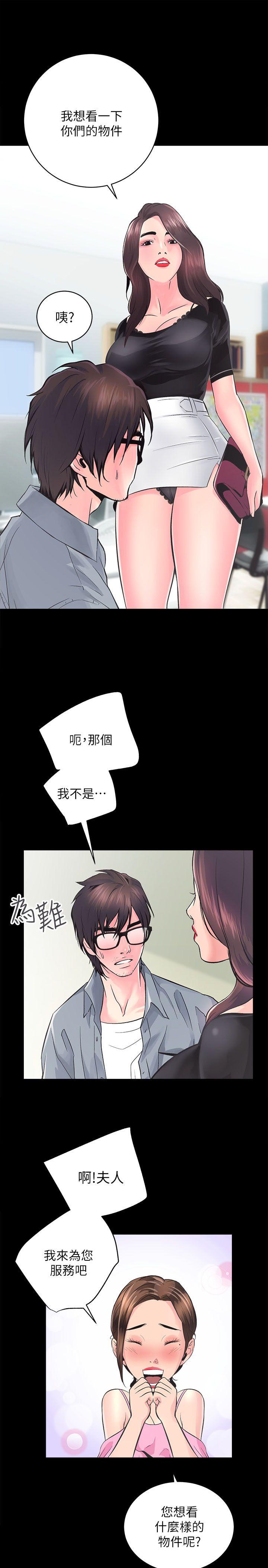 [Manhwa] Sexual overflow house Love, mature woman, big breasts#[35P]-7