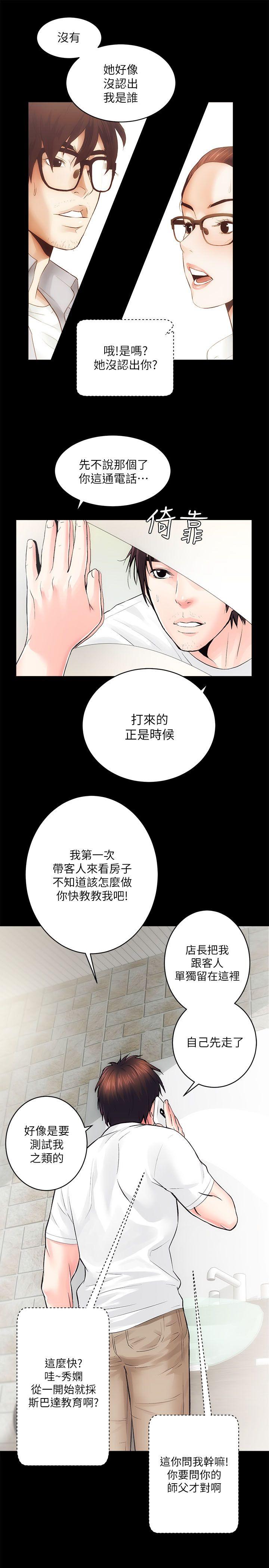 [Manhwa] Sexual overflow house Love, mature woman, big breasts#[32P]-11