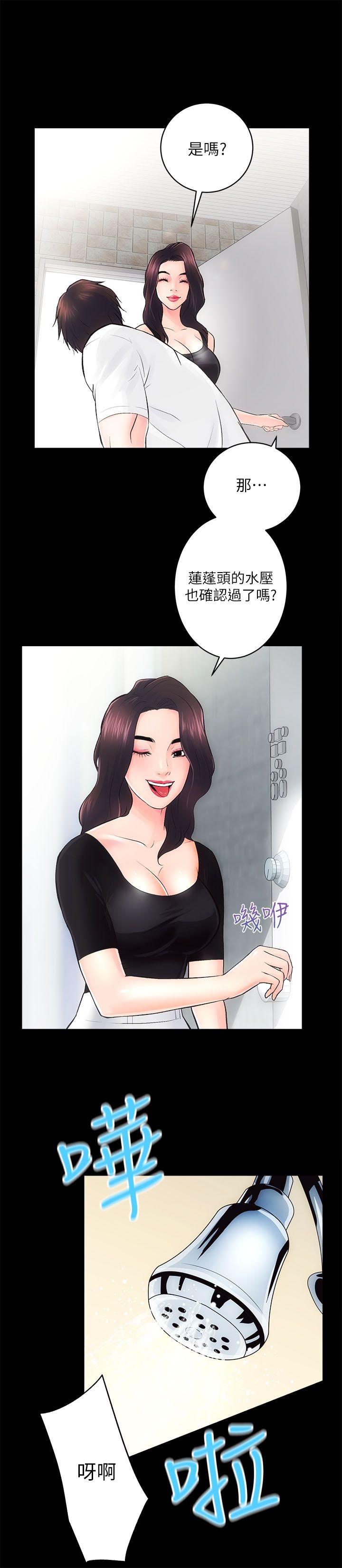 [Manhwa] Sexual overflow house Love, mature woman, big breasts#[32P]-14