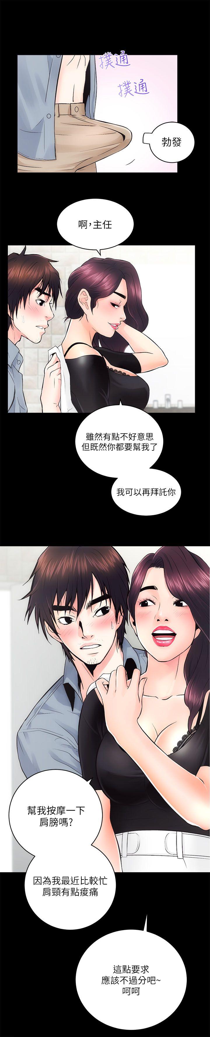 [Manhwa] Sexual overflow house Love, mature woman, big breasts#[32P]-20