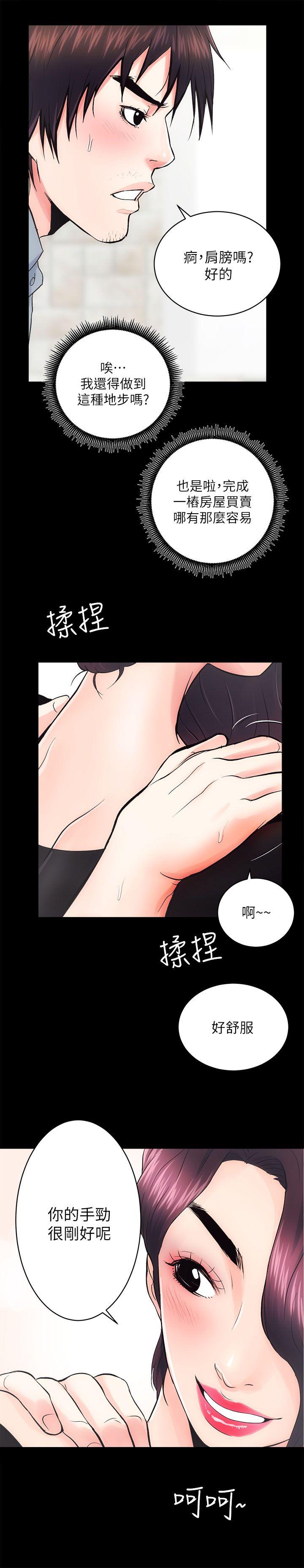 [Manhwa] Sexual overflow house Love, mature woman, big breasts#[32P]-21
