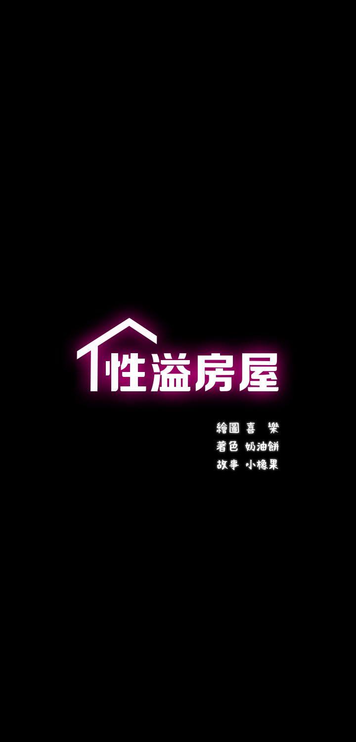 [Manhwa] Sexual overflow house Love, mature woman, big breasts#[32P]-3