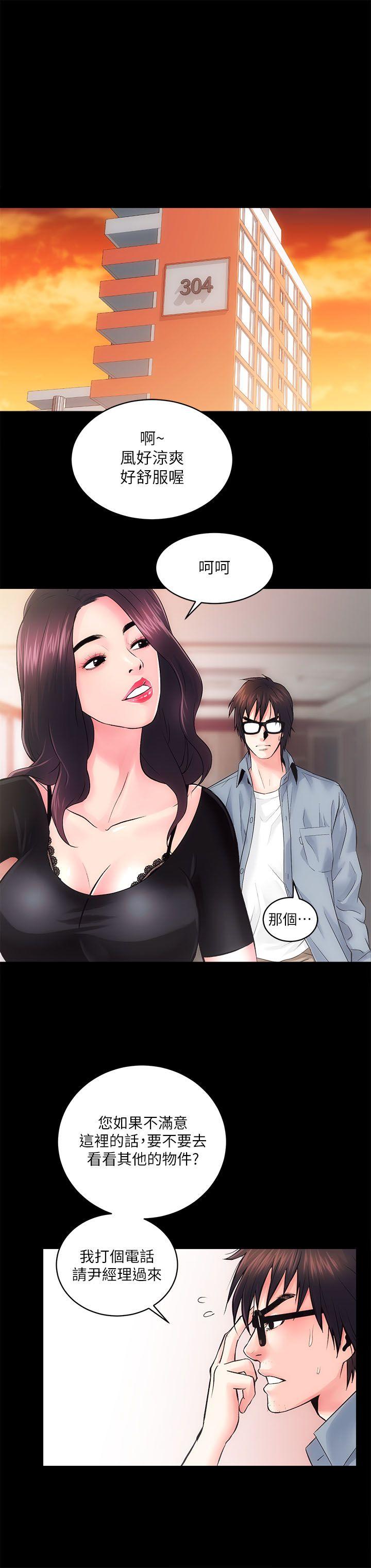 [Manhwa] Sexual overflow house Love, mature woman, big breasts#[32P]-4