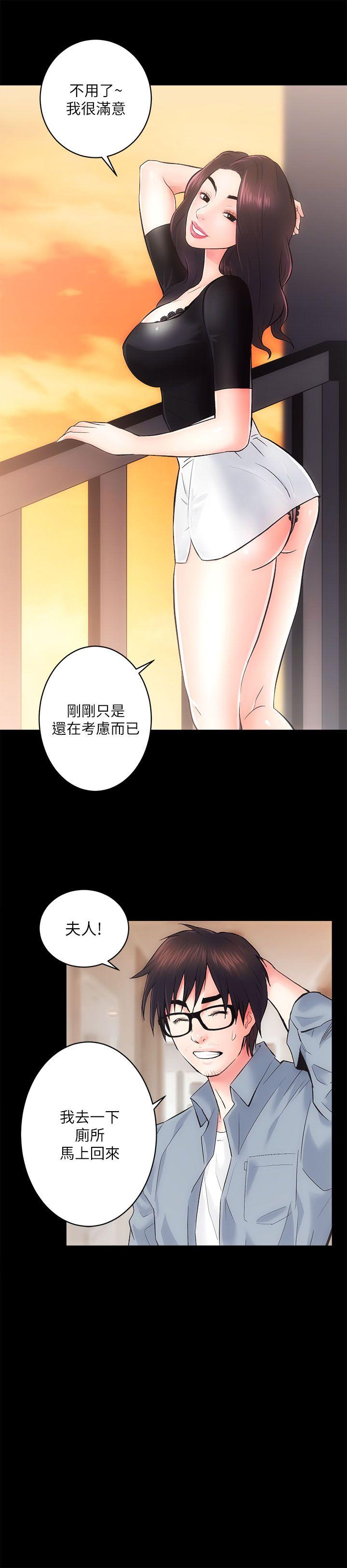 [Manhwa] Sexual overflow house Love, mature woman, big breasts#[32P]-5