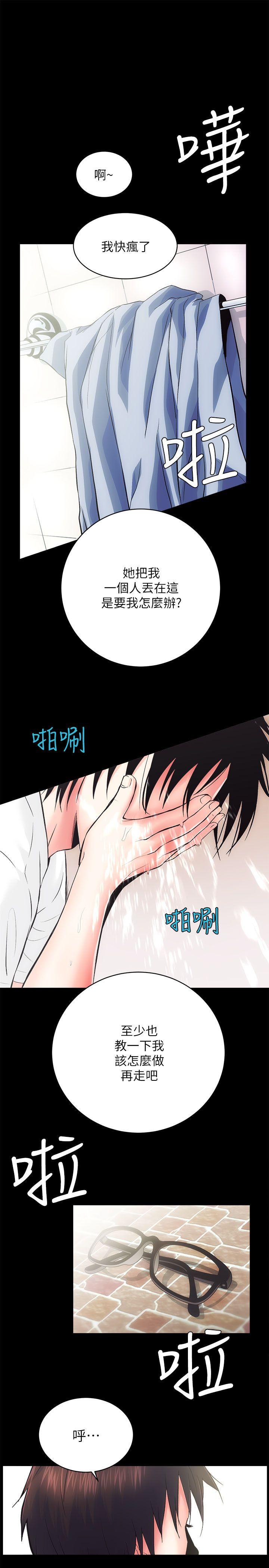 [Manhwa] Sexual overflow house Love, mature woman, big breasts#[32P]-6