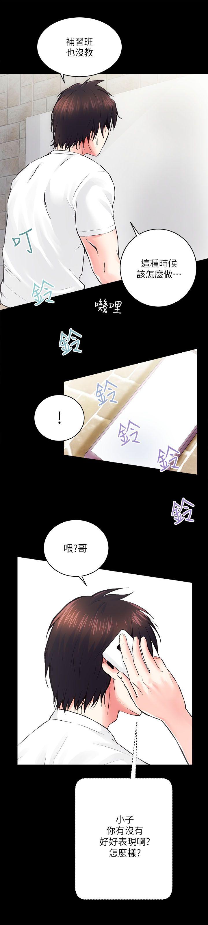 [Manhwa] Sexual overflow house Love, mature woman, big breasts#[32P]-8