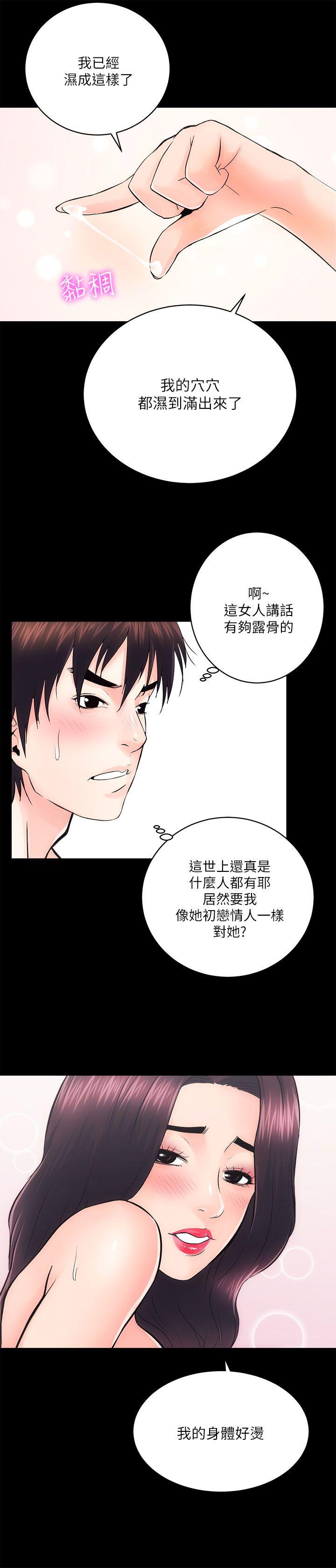 [Manhwa] Sexual overflow house Love, mature woman, big breasts#[32P]-10