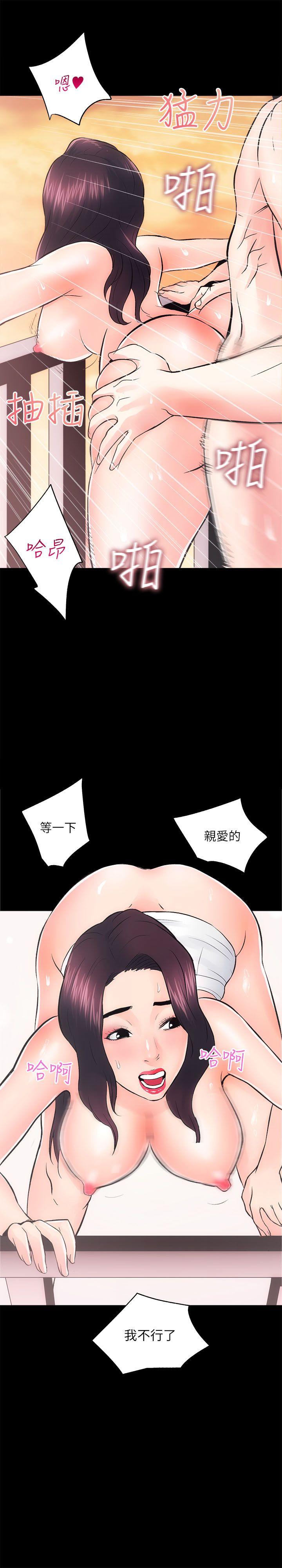[Manhwa] Sexual overflow house Love, mature woman, big breasts#[32P]-18