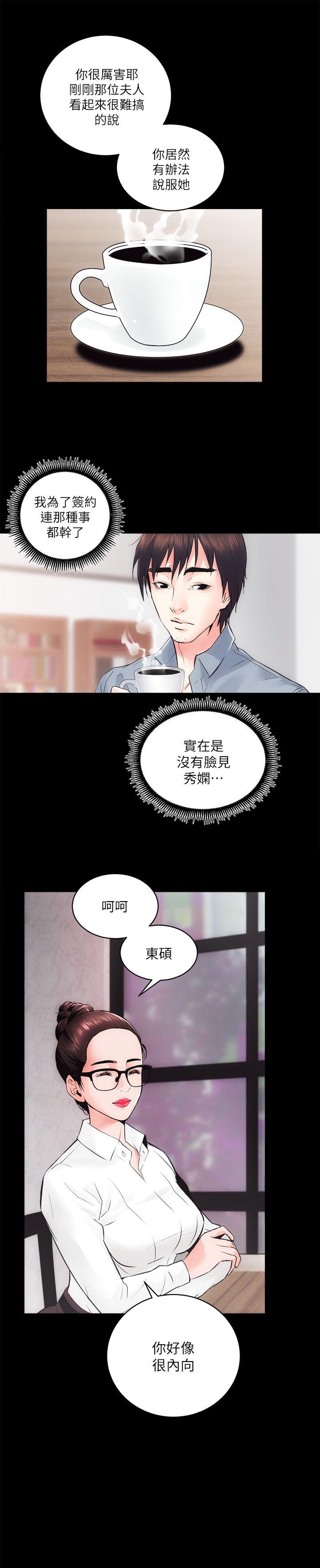 [Manhwa] Sexual overflow house Love, mature woman, big breasts#[32P]-26