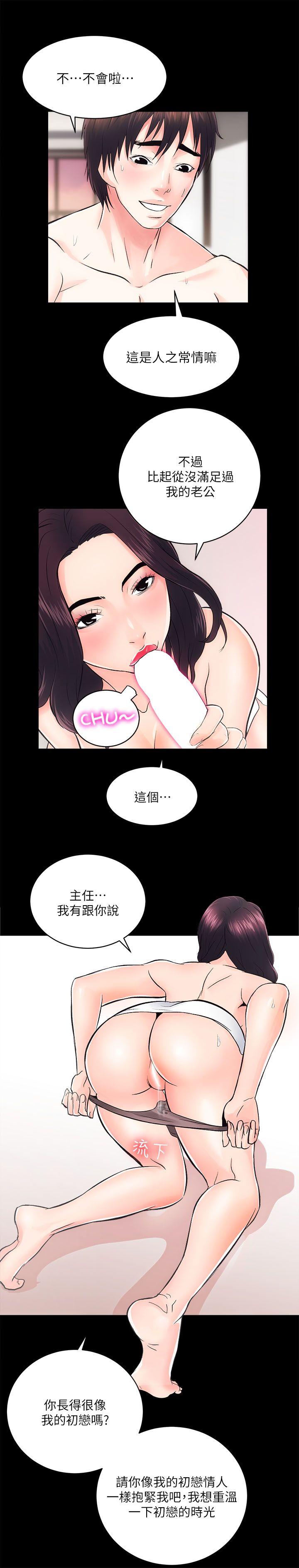 [Manhwa] Sexual overflow house Love, mature woman, big breasts#[32P]-9