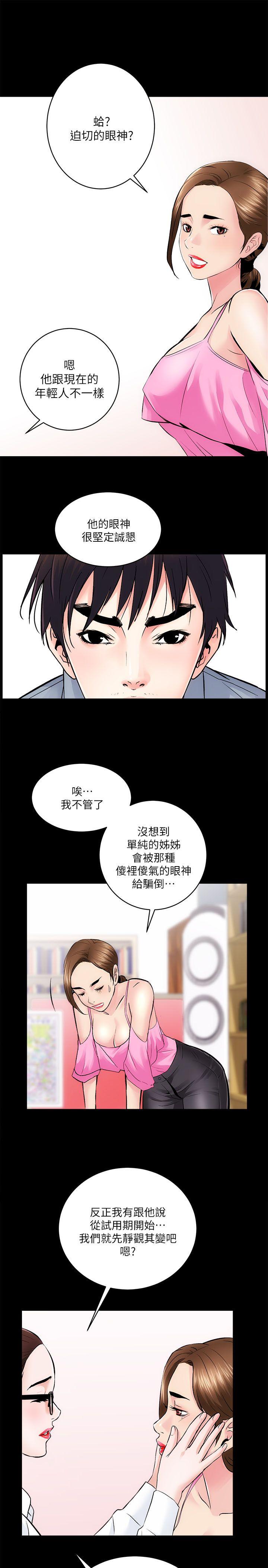 [Manhwa] Sexual overflow house Love, mature woman, big breasts#[36P]-11