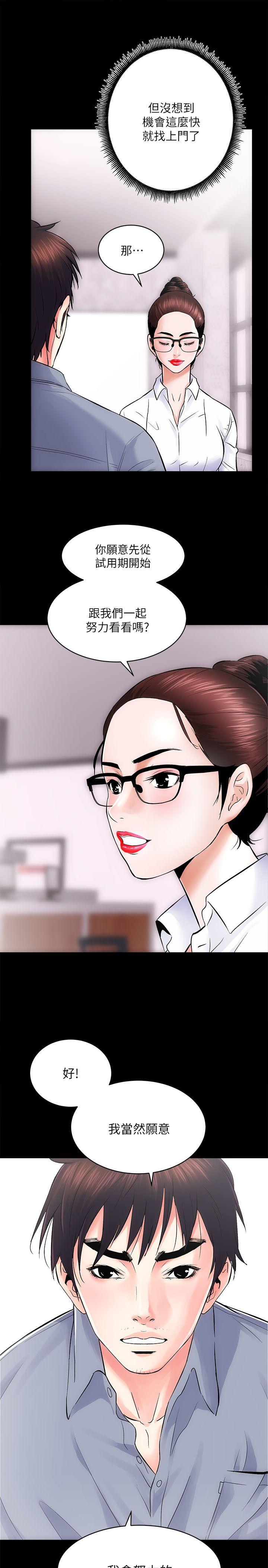 [Manhwa] Sexual overflow house Love, mature woman, big breasts#[36P]-2
