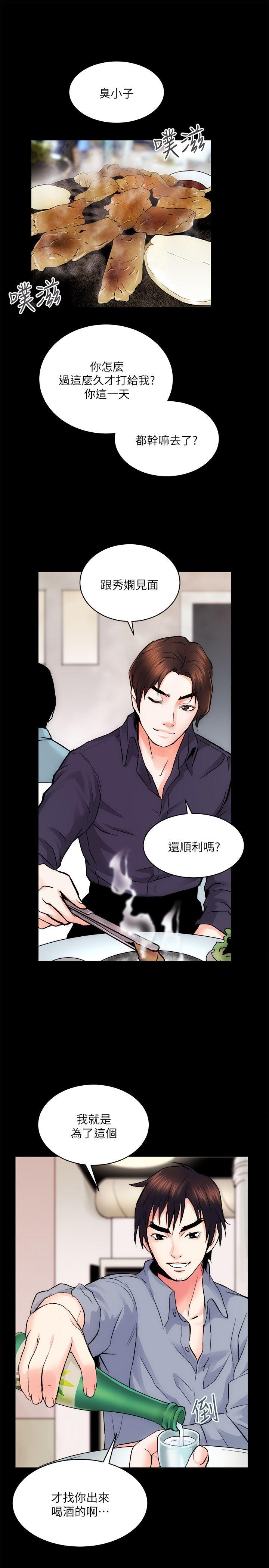 [Manhwa] Sexual overflow house Love, mature woman, big breasts#[36P]-28