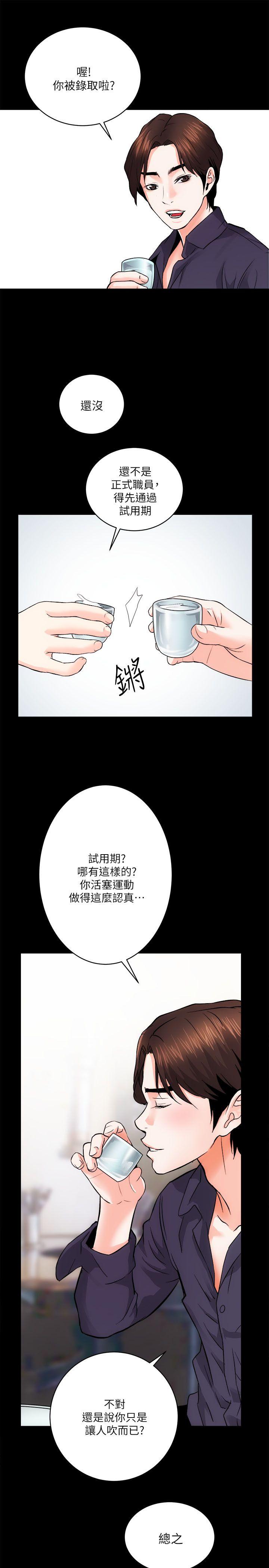 [Manhwa] Sexual overflow house Love, mature woman, big breasts#[36P]-30