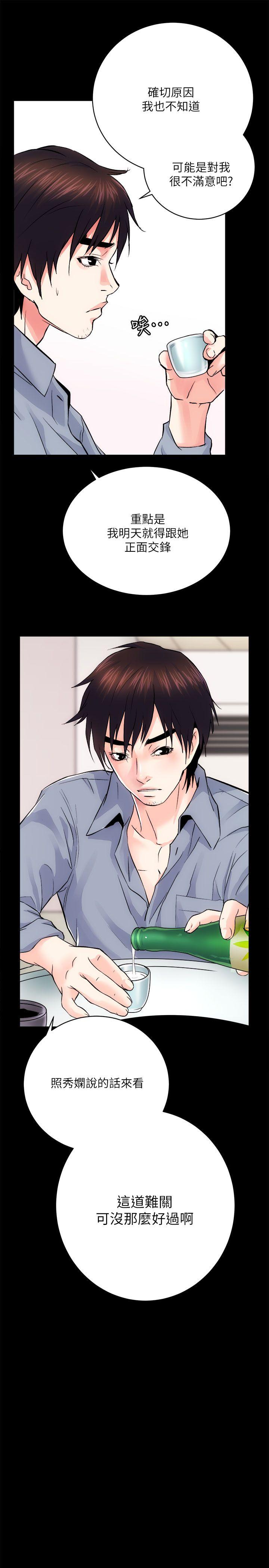 [Manhwa] Sexual overflow house Love, mature woman, big breasts#[36P]-35