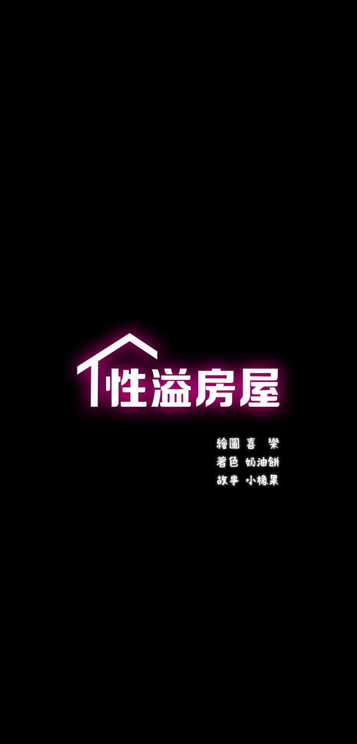 [Manhwa] Sexual overflow house Love, mature woman, big breasts#[36P]-5
