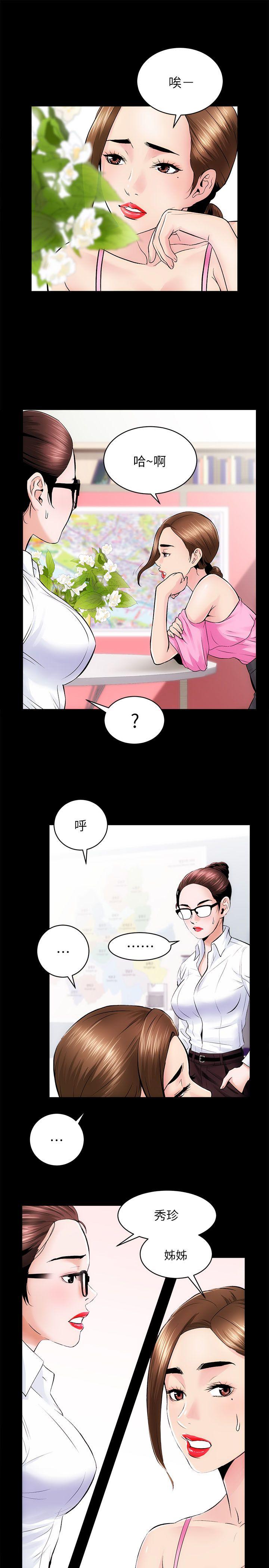 [Manhwa] Sexual overflow house Love, mature woman, big breasts#[36P]-6