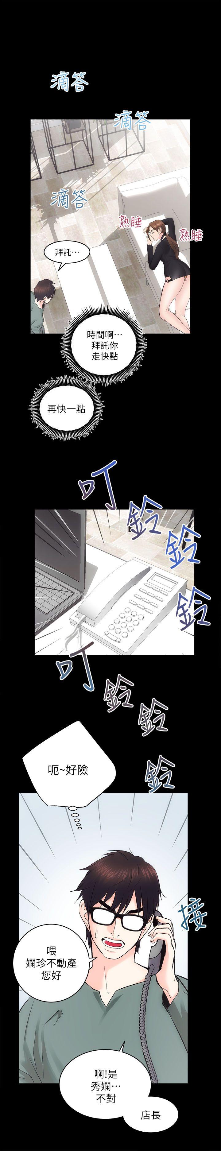 [Manhwa] Sexual overflow house Love, mature woman, big breasts#[35P]-30