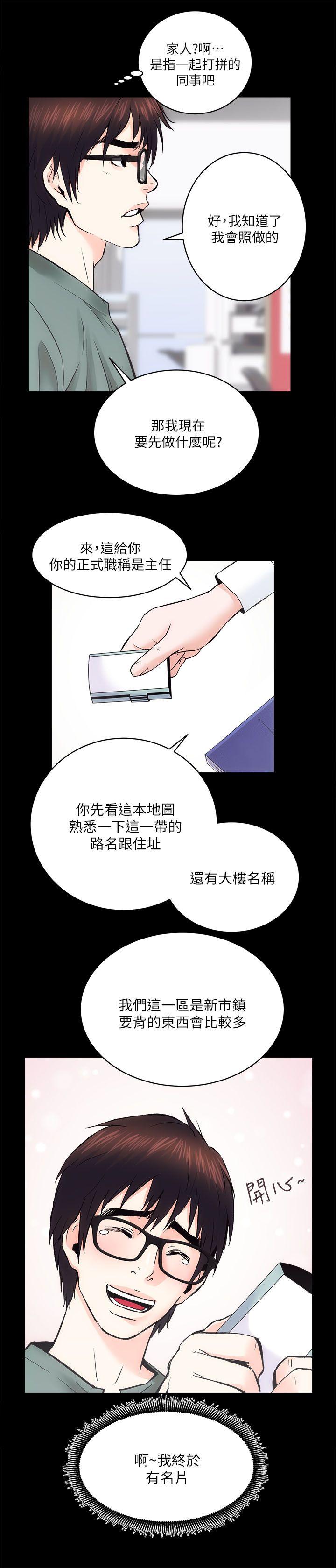 [Manhwa] Sexual overflow house Love, mature woman, big breasts#[35P]-4