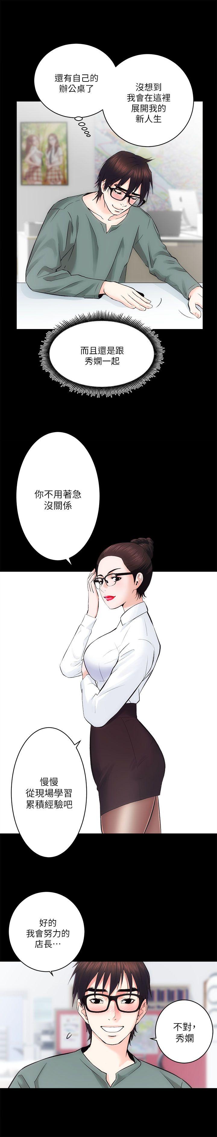 [Manhwa] Sexual overflow house Love, mature woman, big breasts#[35P]-5