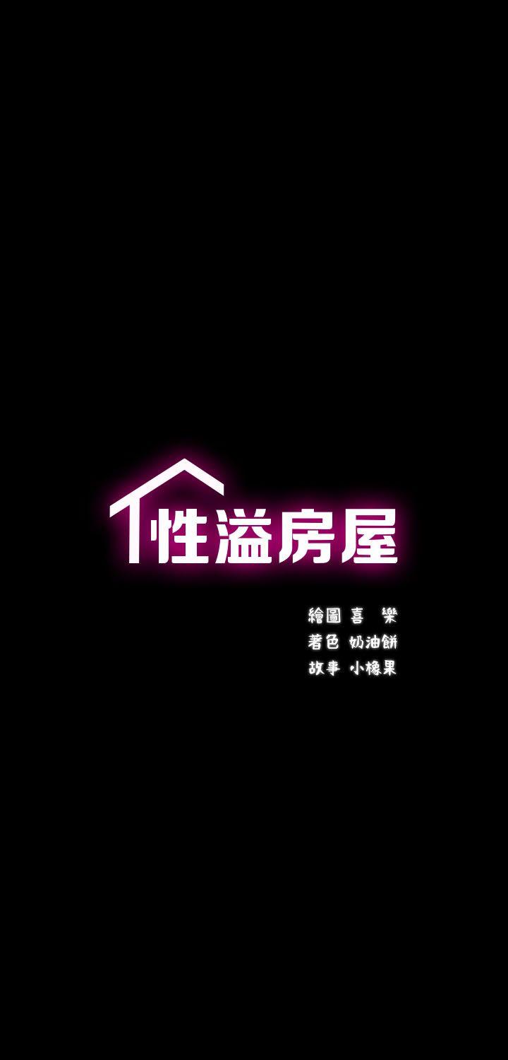 [Manhwa] Sexual overflow house Love, mature woman, big breasts#[35P]-7