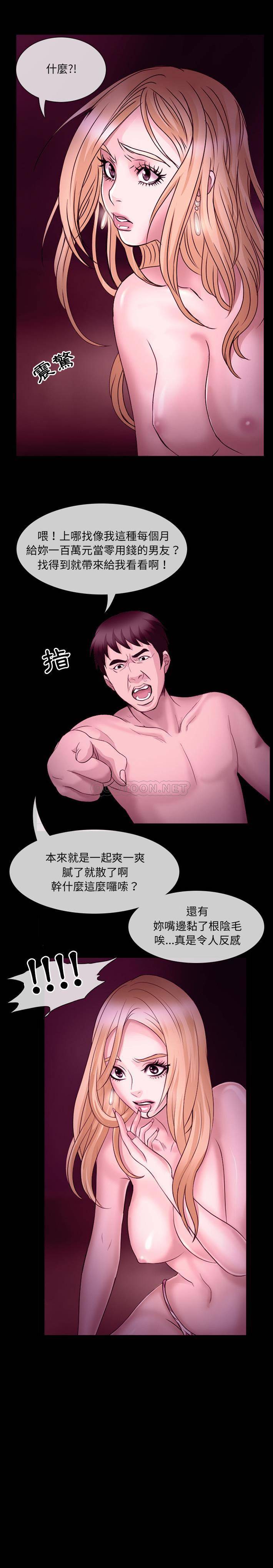 [韩国漫画] 那年夏天 爱情,巨乳大奶#[21P]-10