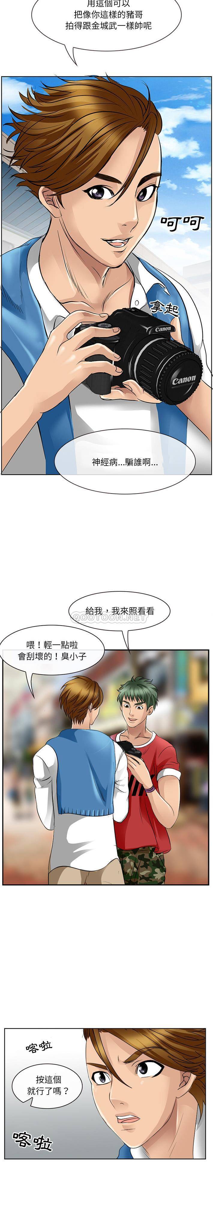 [韩国漫画] 那年夏天 爱情,巨乳大奶#[21P]-14