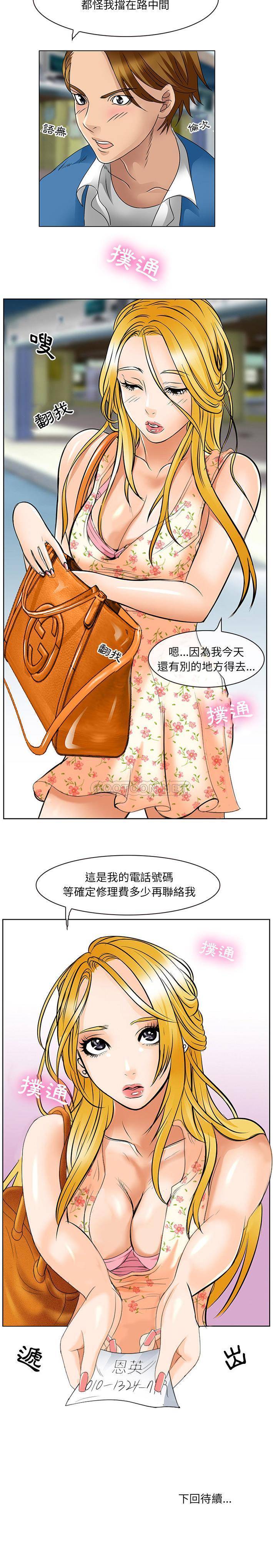 [韩国漫画] 那年夏天 爱情,巨乳大奶#[21P]-21