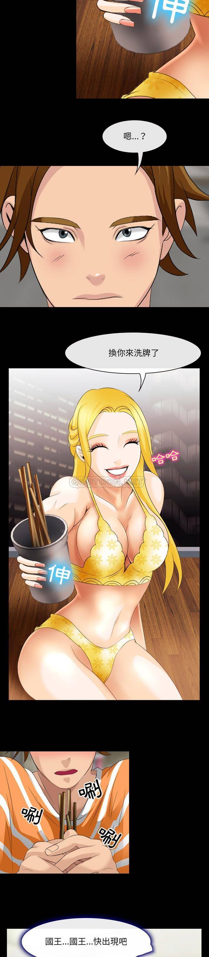 [韩国漫画] 那年夏天 爱情,巨乳大奶#[21P]-14