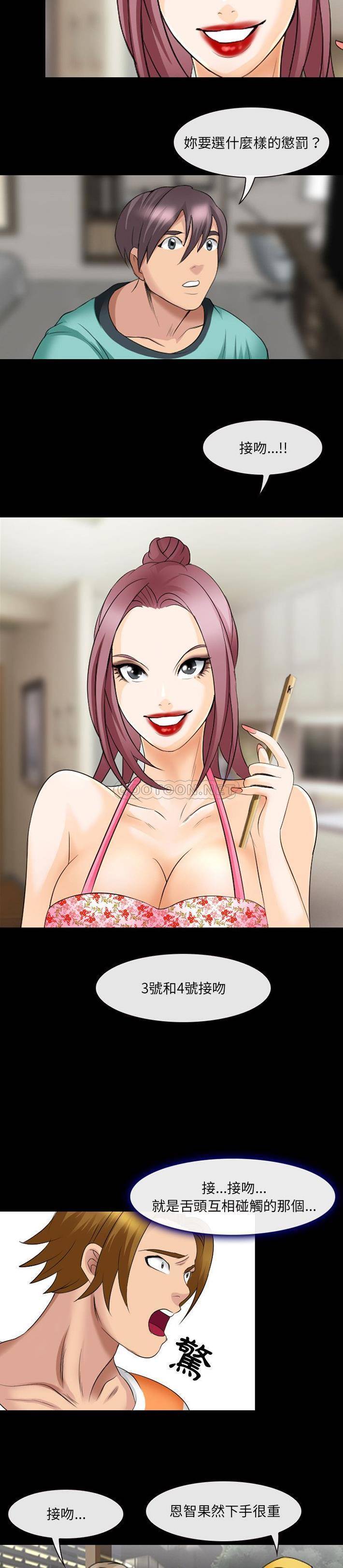 [韩国漫画] 那年夏天 爱情,巨乳大奶#[21P]-16