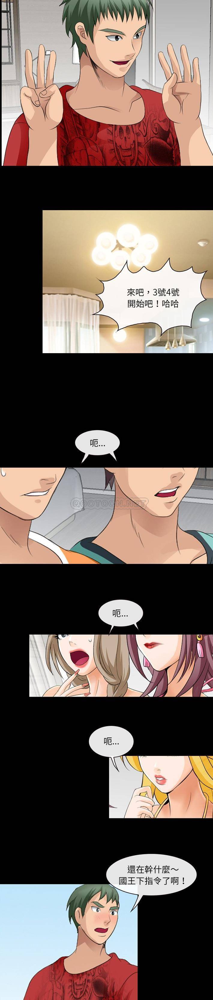 [Manhwa] That summer Love, big breasts#[21P]-10