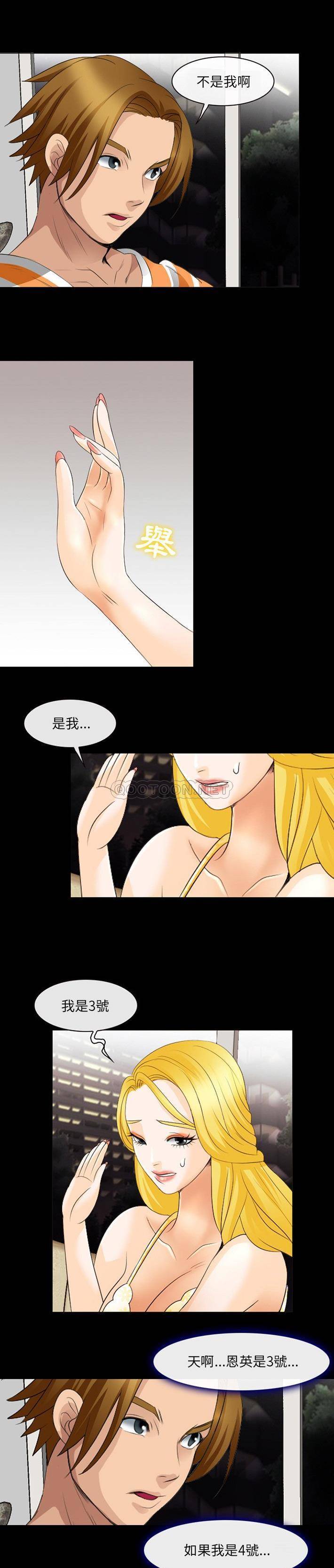 [Manhwa] That summer Love, big breasts#[21P]-13