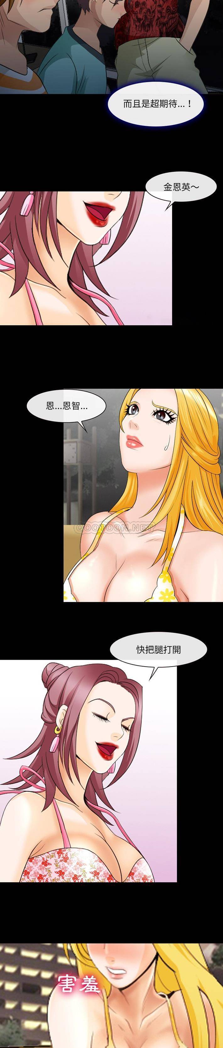 [Manhwa] That summer Love, big breasts#[21P]-16