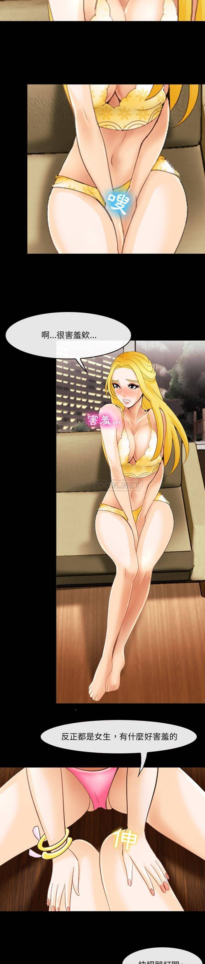 [Manhwa] That summer Love, big breasts#[21P]-17