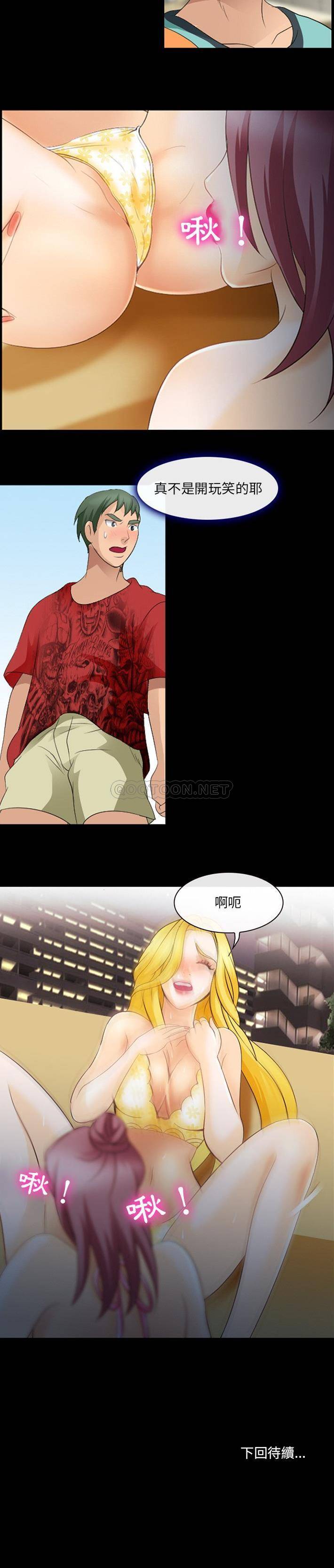 [Manhwa] That summer Love, big breasts#[21P]-21