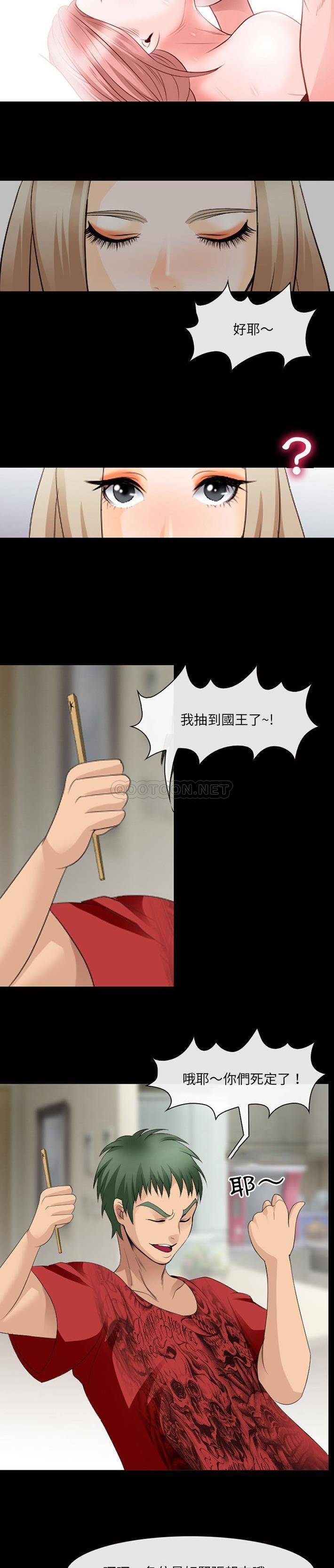 [Manhwa] That summer Love, big breasts#[21P]-8